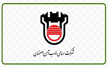 افزایش سرمایه ۱۵ درصدی «ذوب» ثبت شد