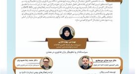 پژوهشگاه ارتباطات و فناوری اطلاعات برگزار می‌کند؛ نشست تخصصی تنظیم‌گری ۵G-AIoT در صنعت و معدن