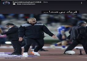 پست بحث برانگیز مربی پرسپولیس

