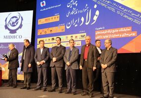 چهارمین همایش بزرگ سالانه فولادسازان کشور با حمایت فولاد خراسان آغاز به کار کرد