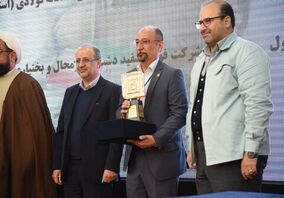 انتخاب فولاد سفیددشت چهارمحال و بختیاری به‌عنوان شرکت برتر در ارزیابی عملکرد طرح‌های هفتگانه شرکت ملی فولاد ایران