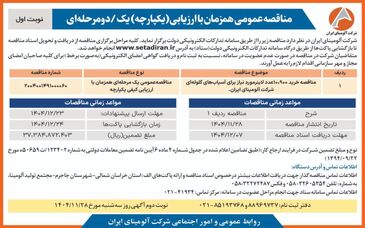 خرید ۱۰.۹۰۰ عدد لاینر جهت آسیاب های گلوله ای