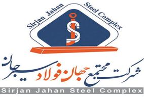 ​" آگهی تجدید مناقصه عمومی دو مرحله ای " خرید 1 (یک) عدد Cooled Roof For LF 170 Ton  مورد نیاز کارخانه ذوب و ریخته‌گری شماره یک شرکت جهان فولاد سیرجان"

